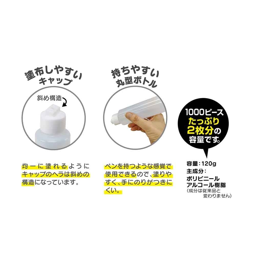 clementoni ミュージアム　コレクション ジグソーパズル　パネル専用のり clementoni ミュージアム コレクション ジグソーパズル パネル